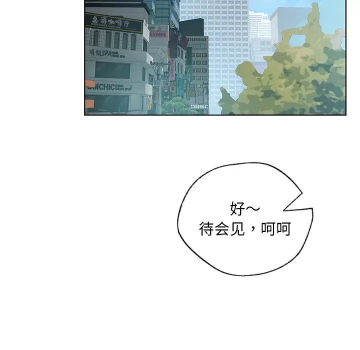 首尔行第8话
