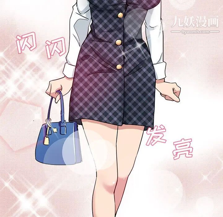 危險純友誼第3話