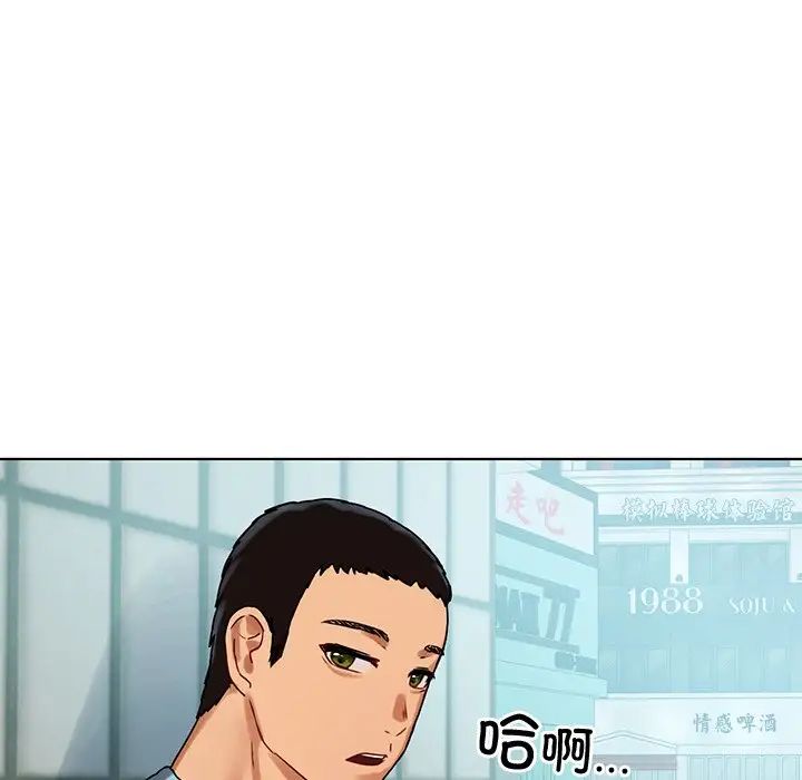 首尔行第8话