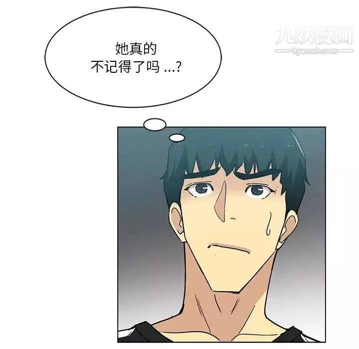 危险纯友谊-第3话 - 图片 88