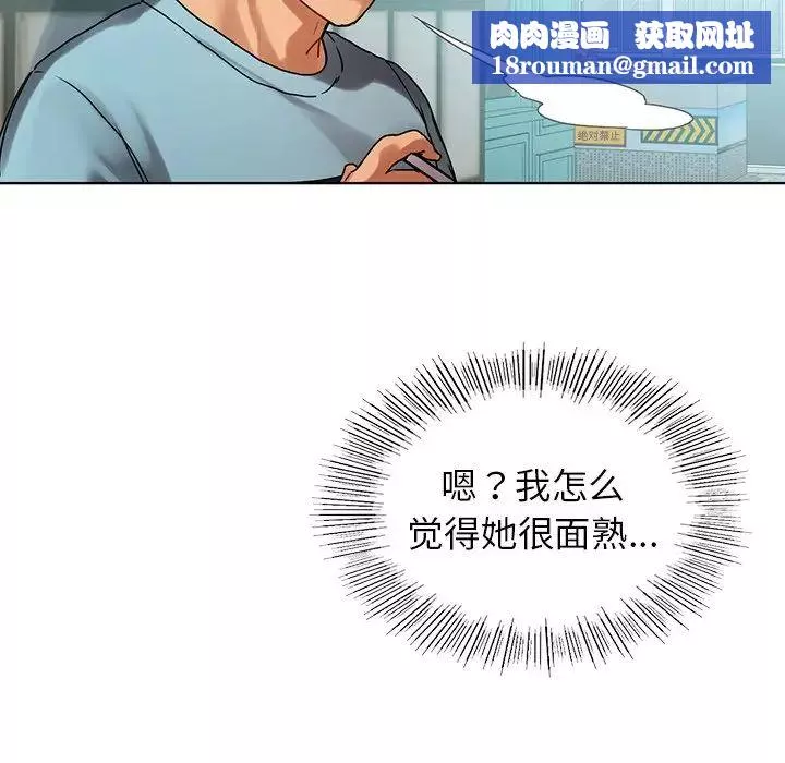 首尔行第8話