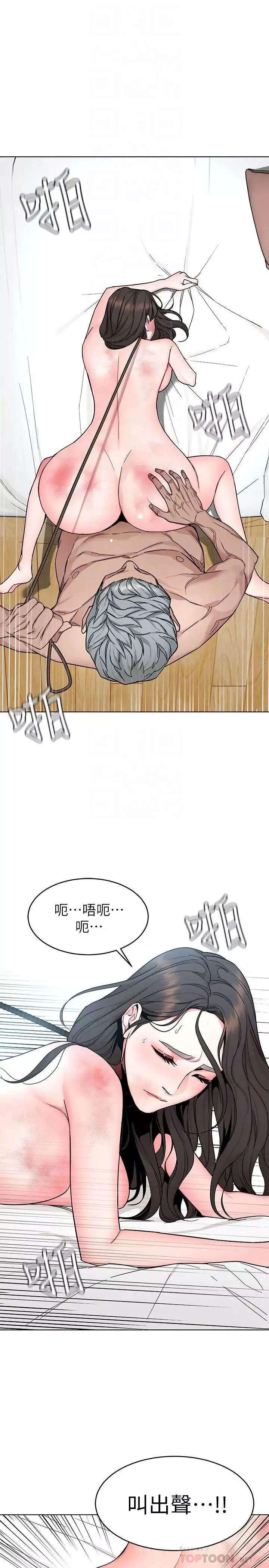 致命游戏-第56话-受诅咒的血脉 - 图片 8