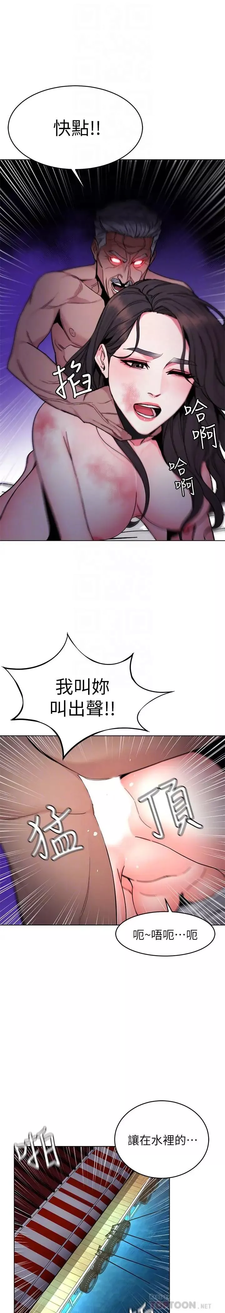 致命遊戲第56話-受詛咒的血脈