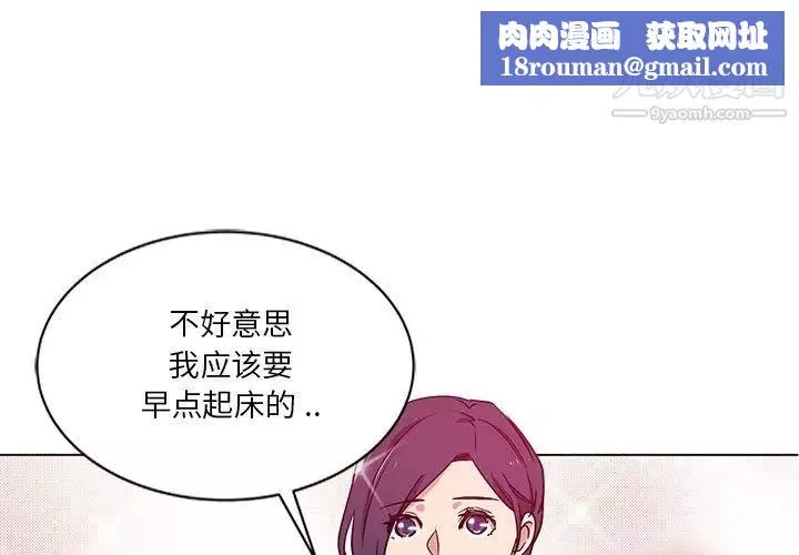 危險純友誼第4話