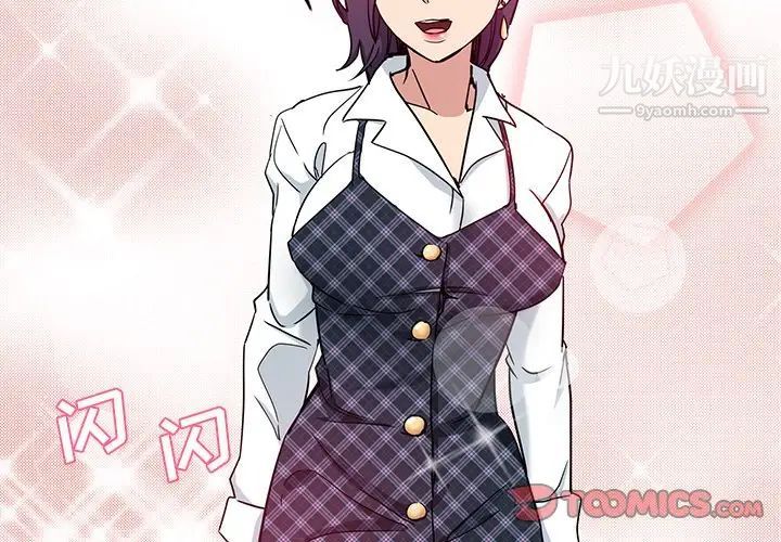 危险纯友谊第4话