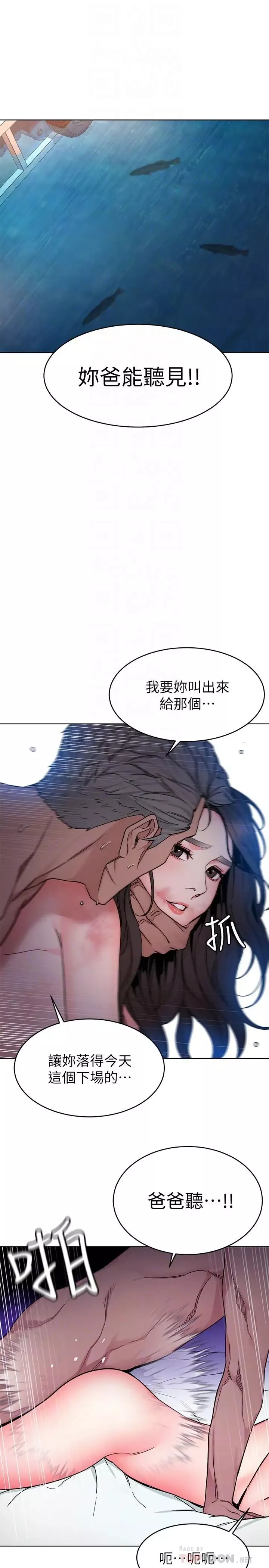 致命遊戲第56話-受詛咒的血脈