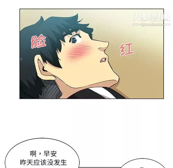 危險純友誼第4話