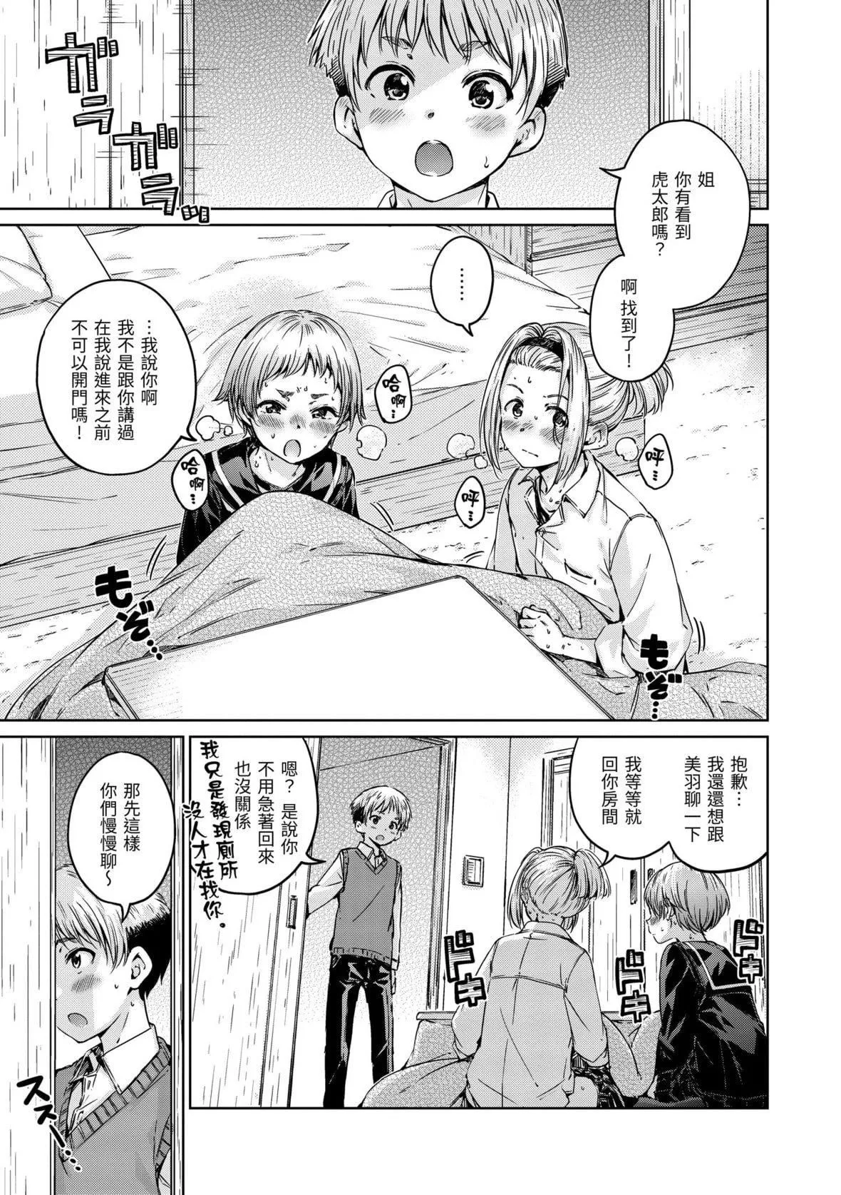 [Hamao]OVER!![中國翻訳][DL版][Hamao]OVER!![中國翻訳][DL版]