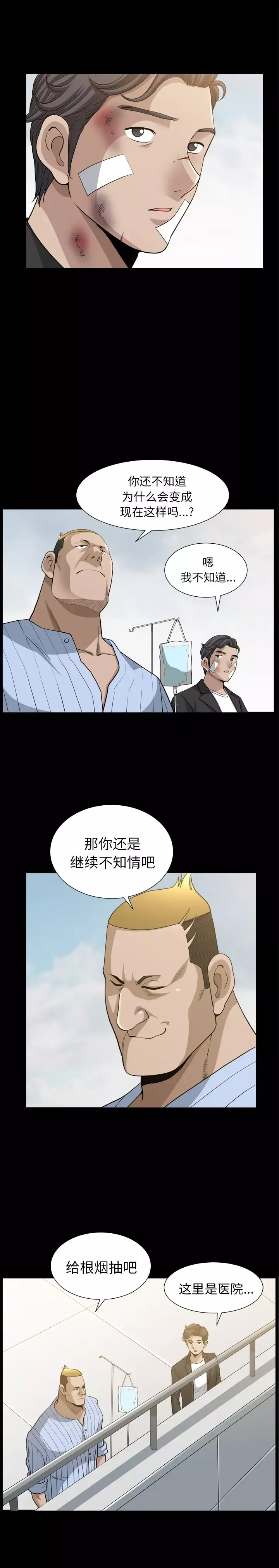 邻居-第50话 - 图片 19