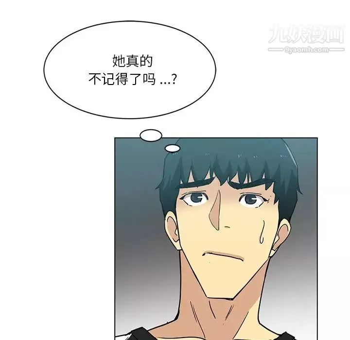 危险纯友谊-第4话 - 图片 9