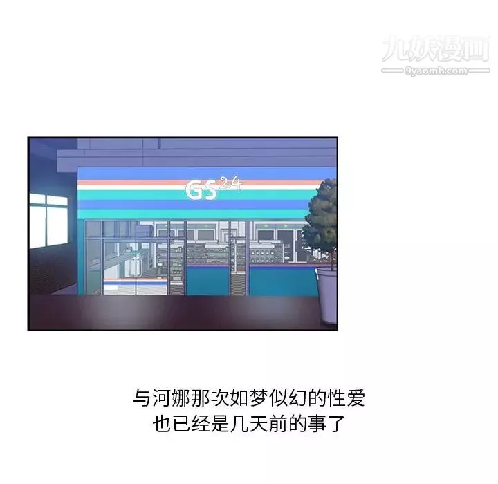 危险纯友谊-第4话 - 图片 12