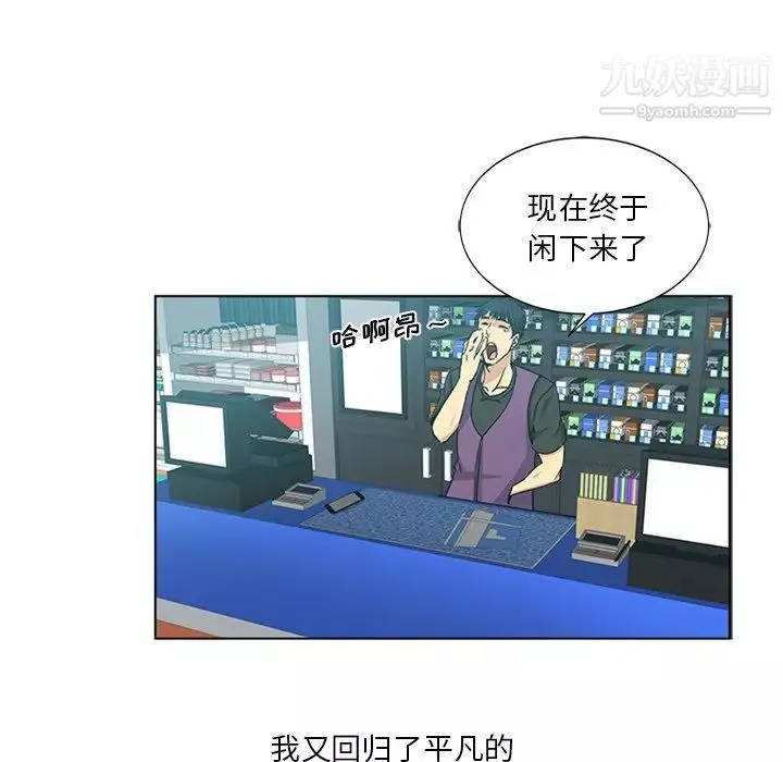 危險純友誼第4話