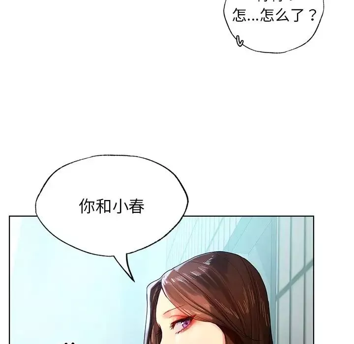 首尔行-第8话 - 图片 98