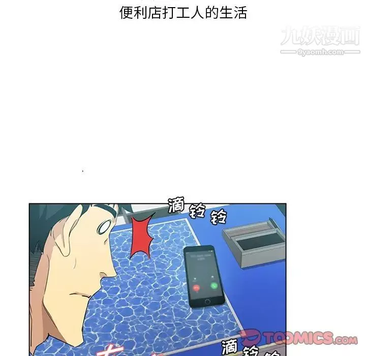 危险纯友谊-第4话 - 图片 14