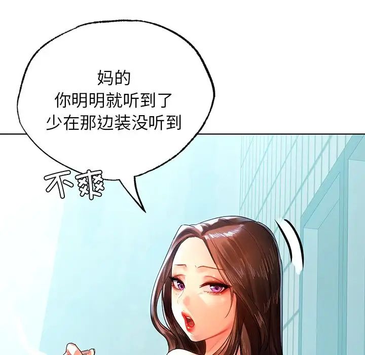首尔行第8话