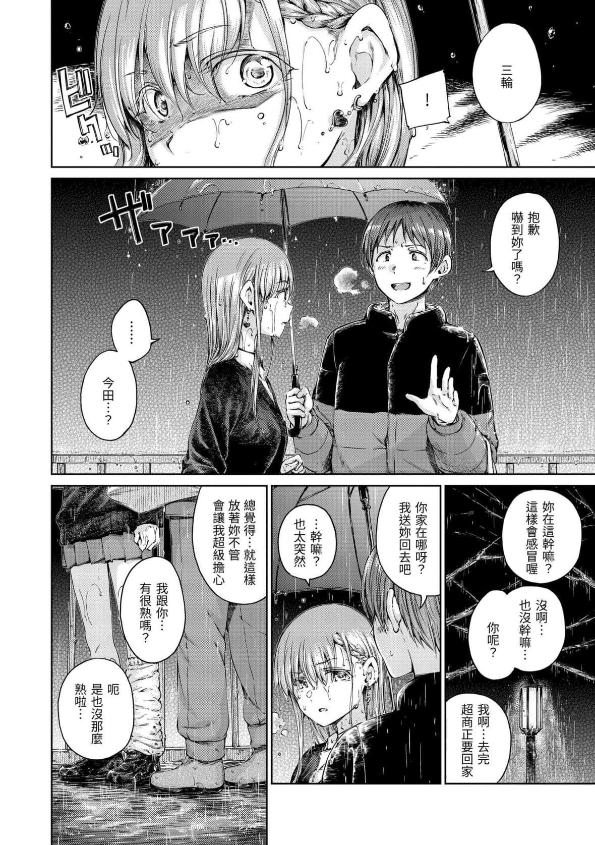 [Hamao]OVER!![中国翻訳][DL版][Hamao]OVER!![中国翻訳][DL版]