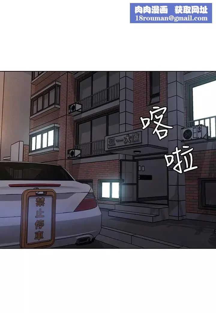 致命遊戲第56話-受詛咒的血脈