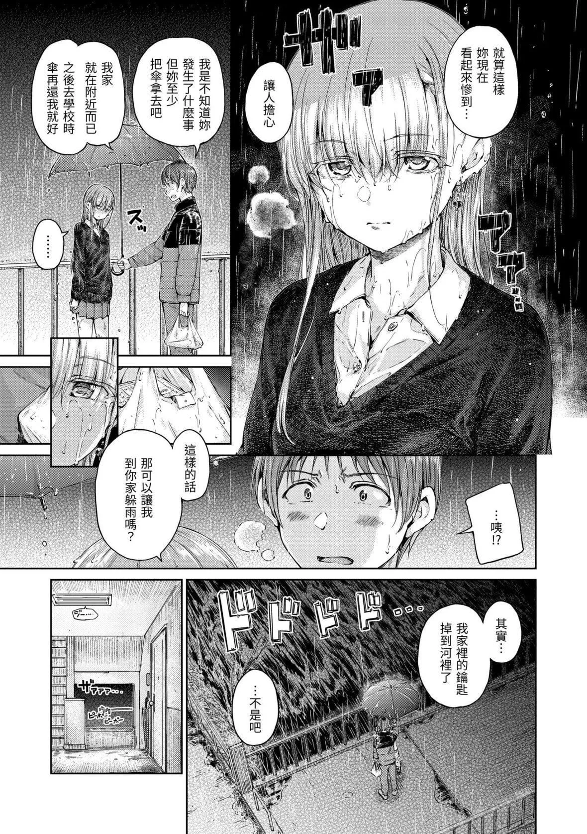 [Hamao]OVER!![中國翻訳][DL版][Hamao]OVER!![中國翻訳][DL版]