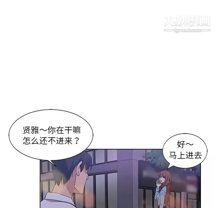 危險純友誼第4話