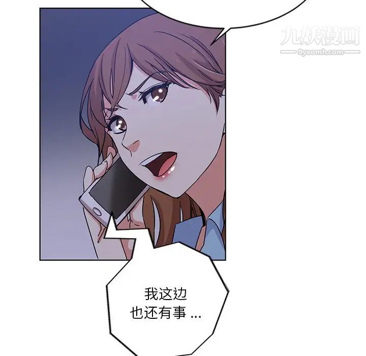 危险纯友谊第4话