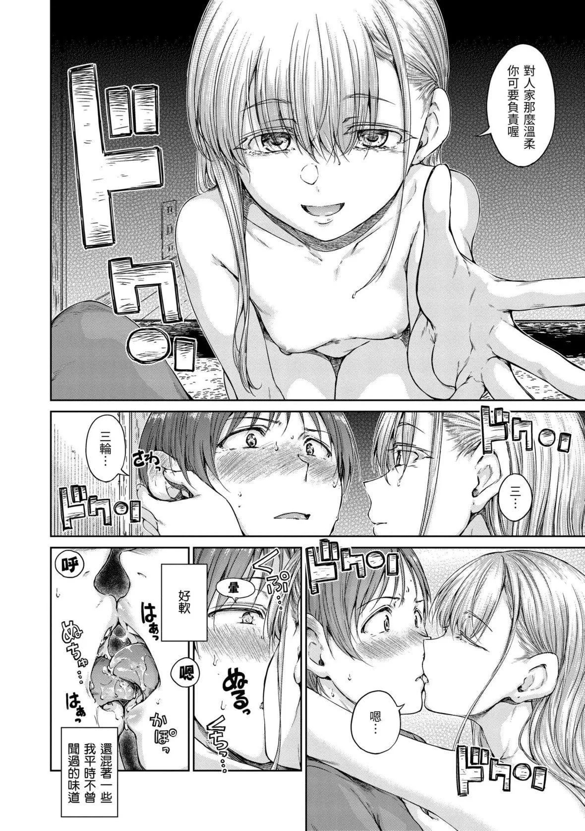[Hamao]OVER!![中国翻訳][DL版]-[Hamao]OVER!![中国翻訳][DL版] - 图片 93
