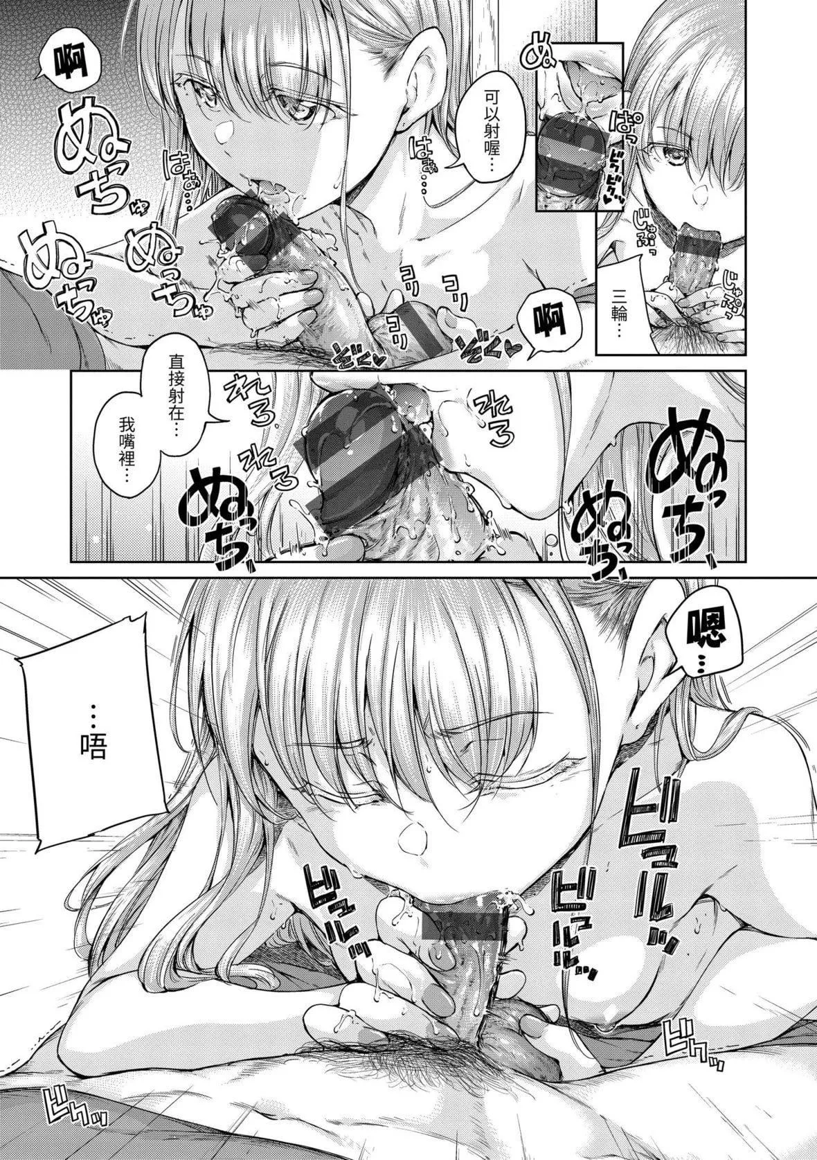 [Hamao]OVER!![中國翻訳][DL版][Hamao]OVER!![中國翻訳][DL版]