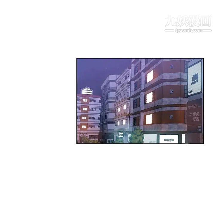 危險純友誼第4話