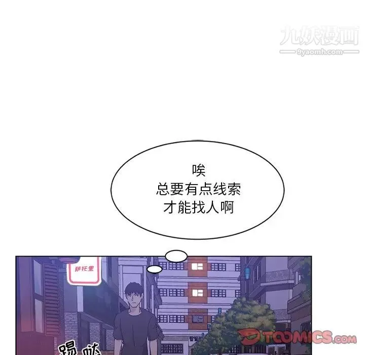 危险纯友谊-第4话 - 图片 26