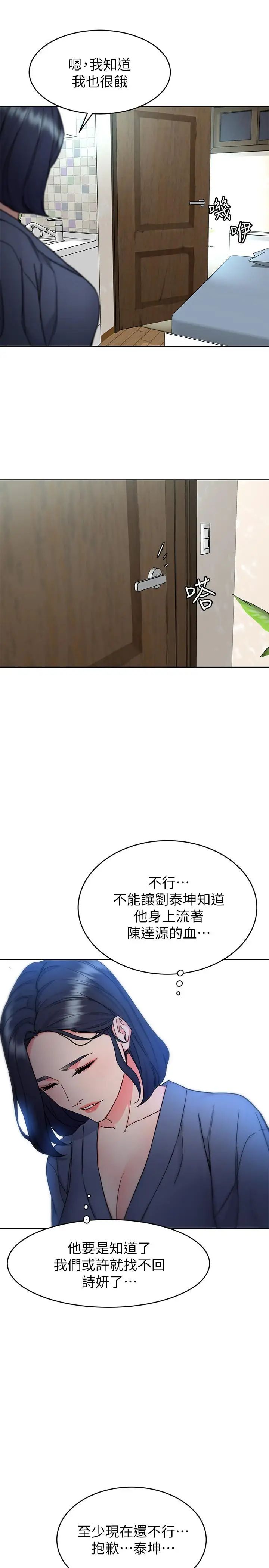 致命游戏第56话-受诅咒的血脉