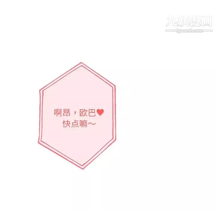 危险纯友谊-第4话 - 图片 29