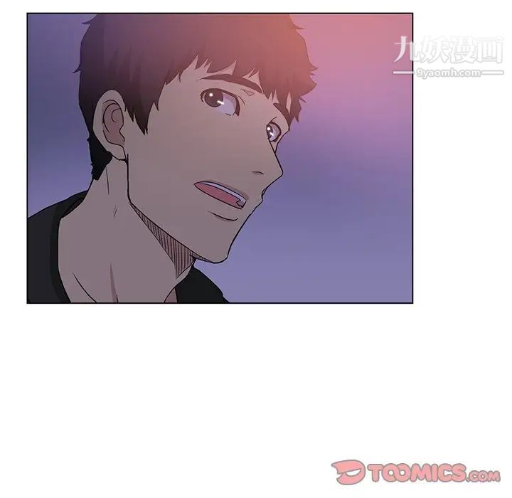 危險純友誼第4話