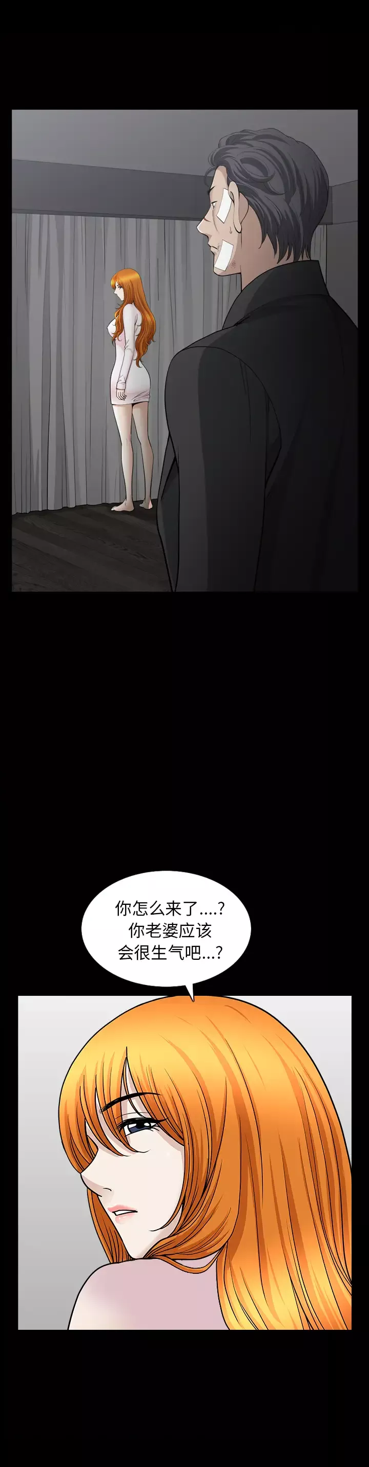 邻居-第51话 - 图片 4