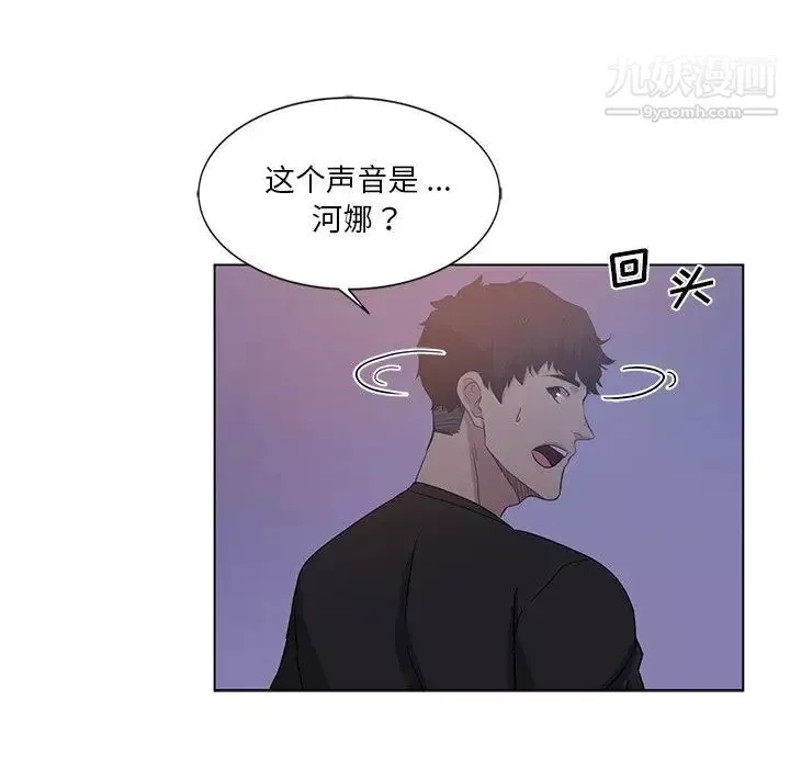 危险纯友谊-第4话 - 图片 31