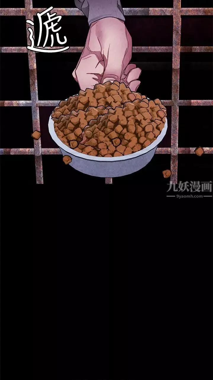 致命遊戲第56話-受詛咒的血脈