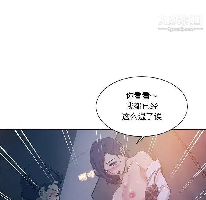 危险纯友谊-第4话 - 图片 32