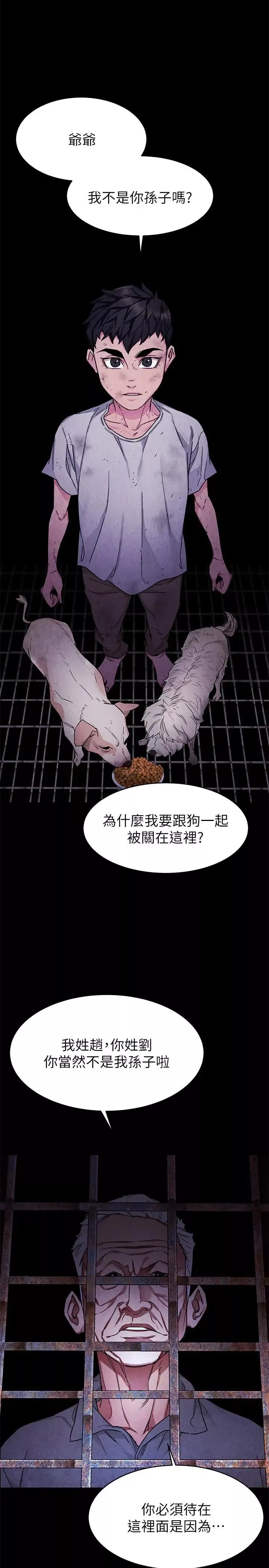致命游戏-第56话-受诅咒的血脉 - 图片 34