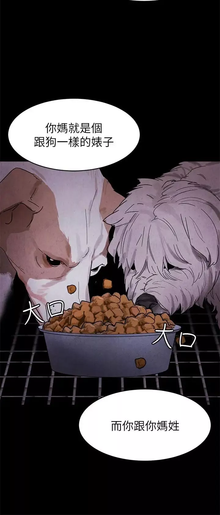 致命游戏-第56话-受诅咒的血脉 - 图片 35