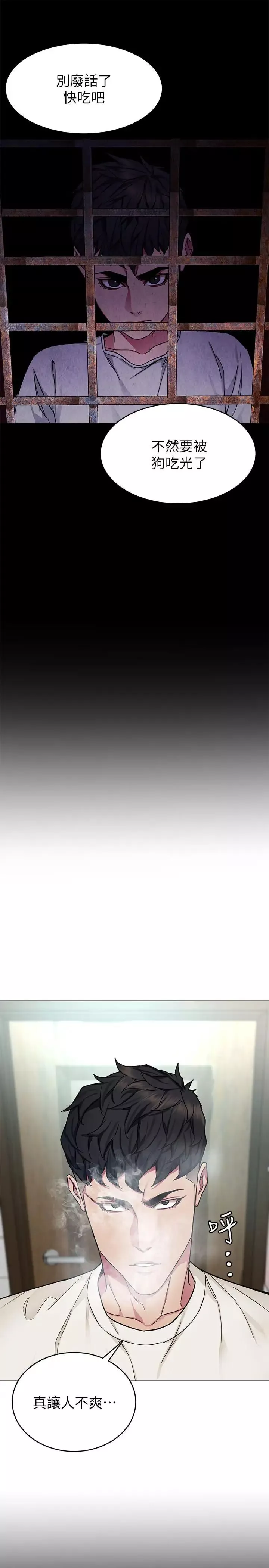 致命游戏-第56话-受诅咒的血脉 - 图片 36
