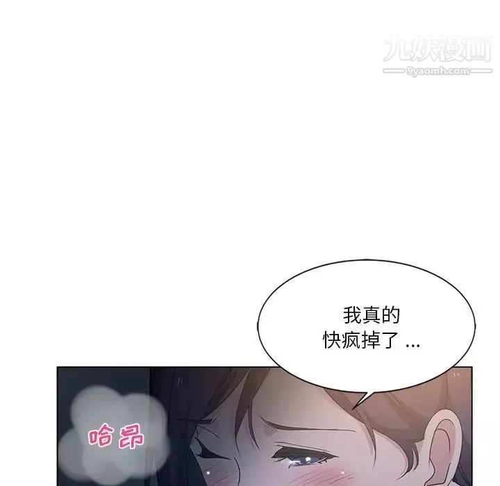 危險純友誼第4話