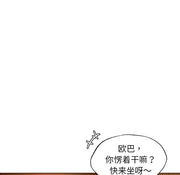 首尔行-第8话 - 图片 122