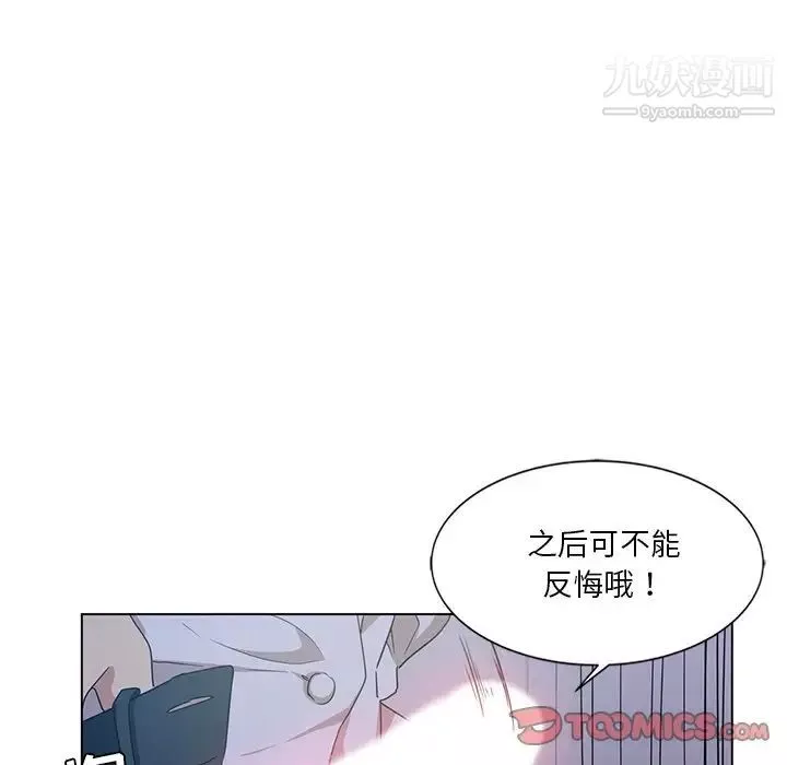 危险纯友谊-第4话 - 图片 38