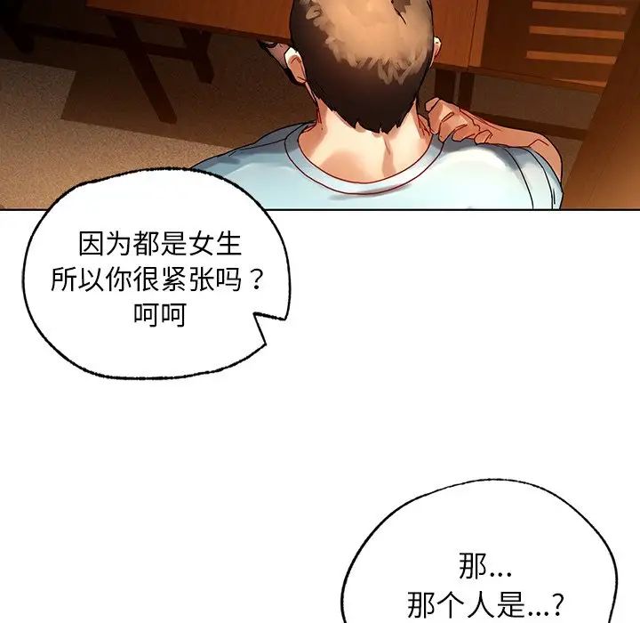 首尔行第8话