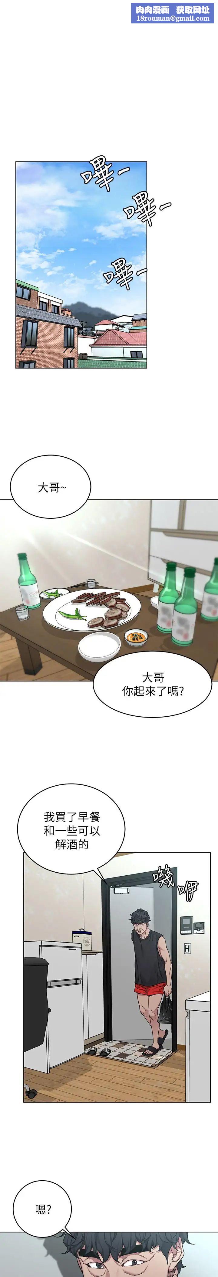 致命游戏第57话-成为子芸目标的泰坤