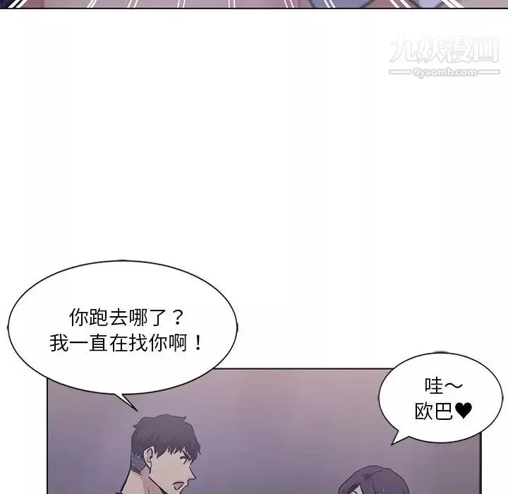 危險純友誼第4話