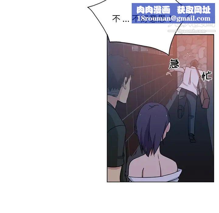 危險純友誼第4話