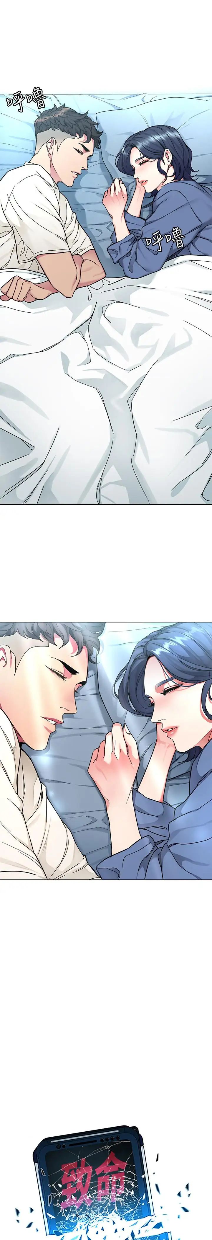 致命游戏第57话-成为子芸目标的泰坤