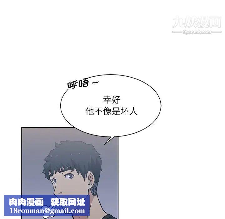 危险纯友谊第4话