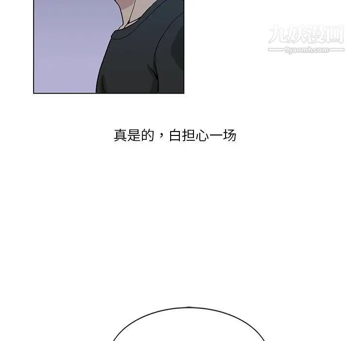 危险纯友谊第4话