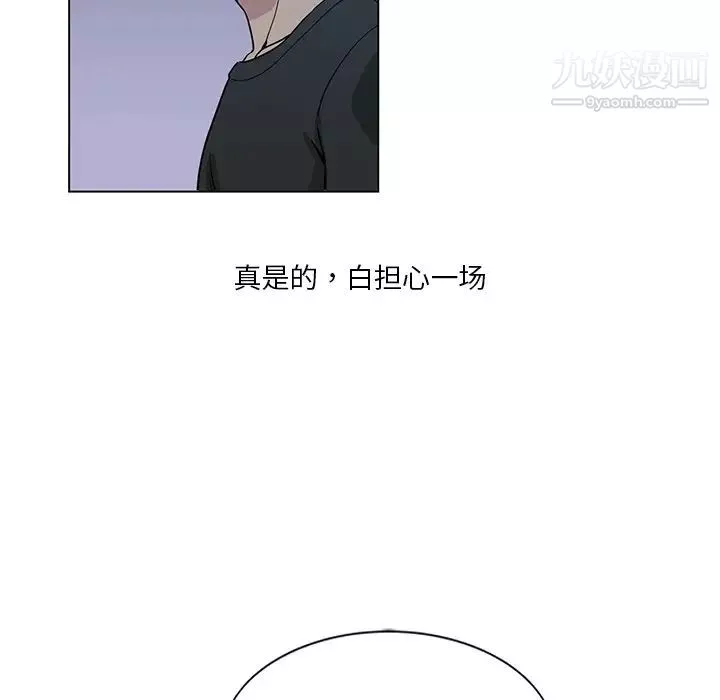危险纯友谊-第4话 - 图片 49