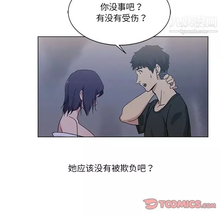 危险纯友谊-第4话 - 图片 50